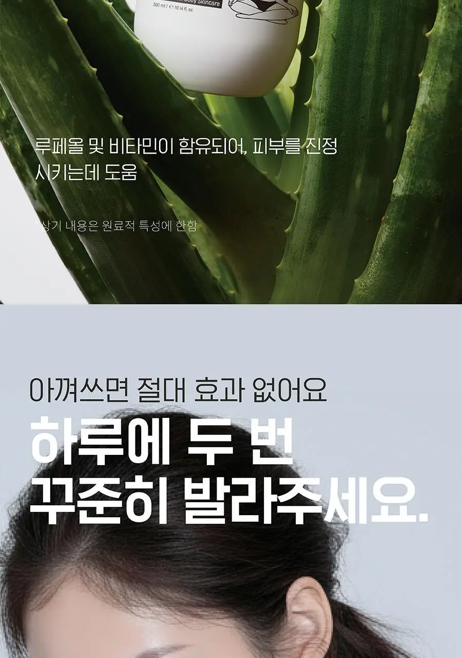 [착색OUT/겨드랑이 톤업] 아윌미백 브라이트카밍 젤크림 상세페이지 16